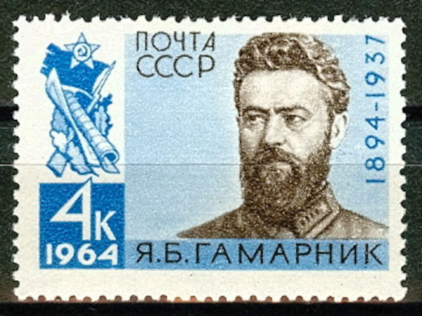 Jan B. Gamarnik in a Soviet stamp of 1964